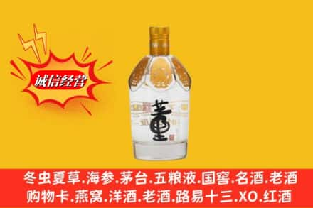 海淀区求购回收老董酒